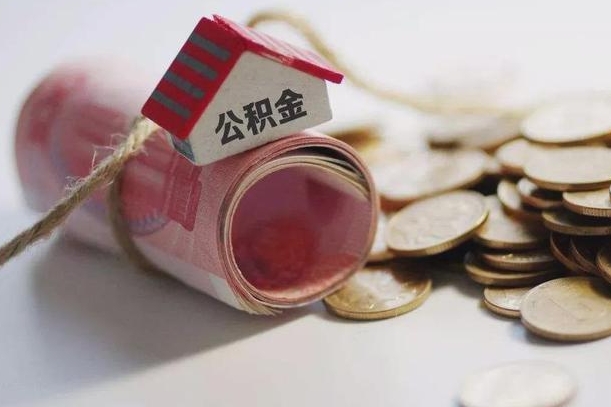 住房公积金申报流程图_黄南公积金代办在职离职封存服务